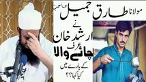 Maulana Tariq Jameel talks about Chai Wala