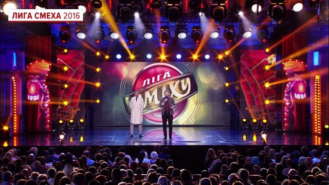 Два Капитана 1955 - Робин Гуд - Лига смеха 2016