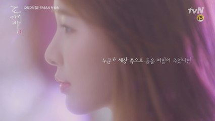 [티져] (분위기 여신)  유인나 티저 풀버전 공개