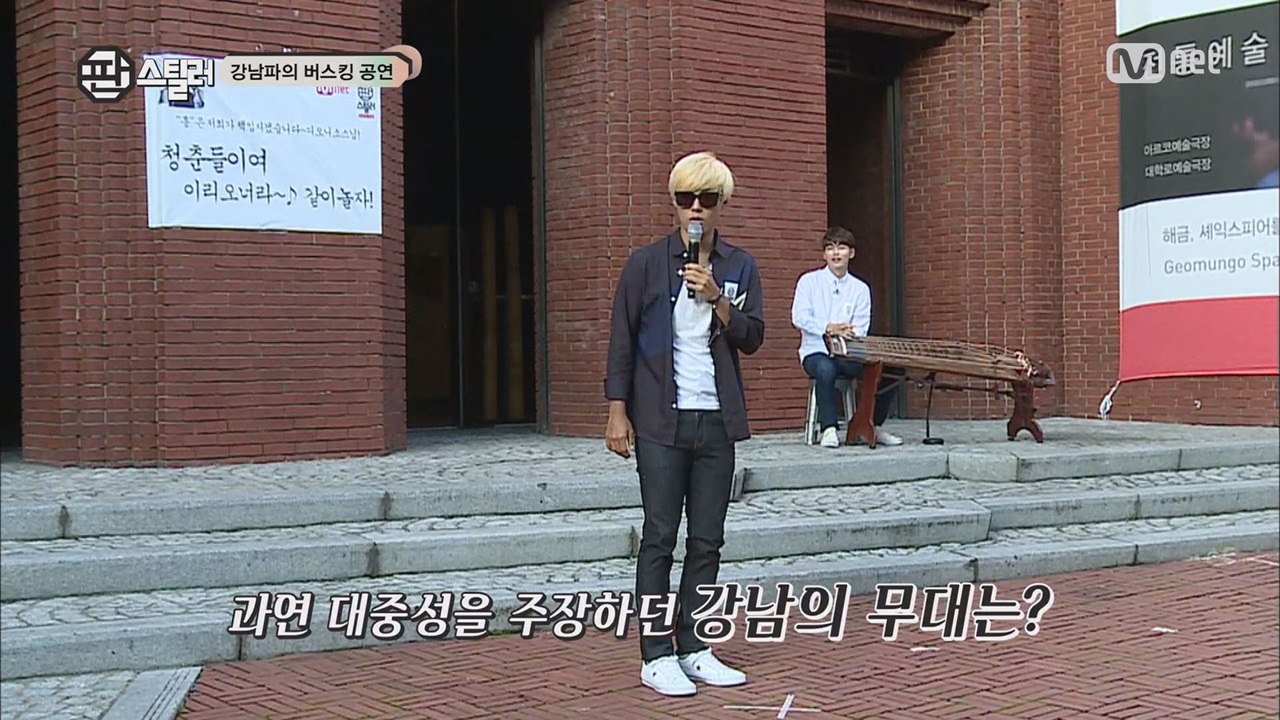 국악 청춘들 모여라! 강남 X 국악 어벤져스의 파란만장 버스킹 도전기