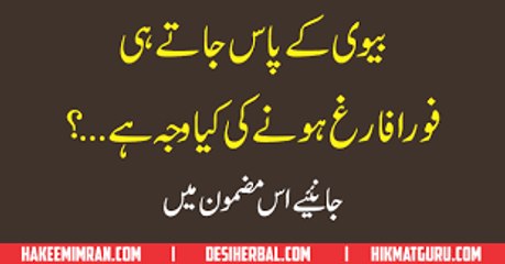 Mardana Timing Barhany Ka Tarika