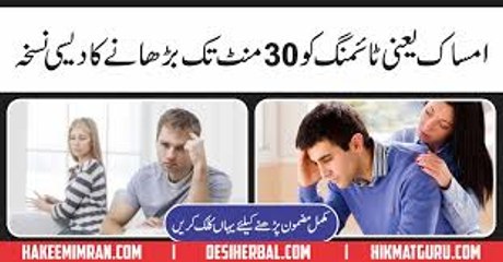 Taiming Ko Barhany Ka Aasan Tarika in UrduHindi  (Improve your Timing)  surat e anzal