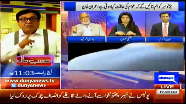 Shaikh Rasheed Ko Chooha Kehne Wale Suno-Haroon ur Rasheed