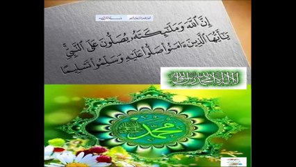 درود شریف DROOD IBRAIMI MUHAMMAD