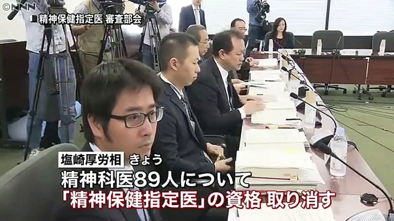 精神科医８９人　異例の大量処分