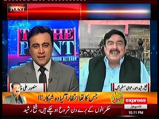Episode of the Express News Program to the point on Featuring Sheikh Rasheed Ahmed 28th Oct 2016 - Soorkhi.Pk
