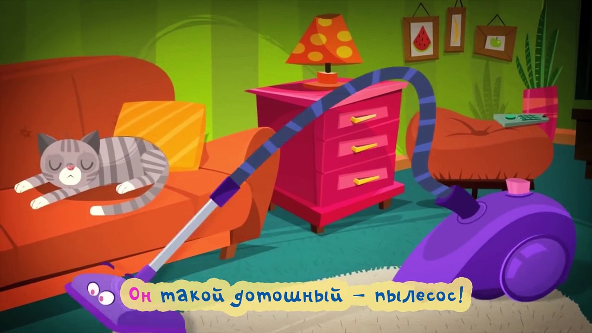 ⁣Караоке для детей - Песни для детей - Пылесос Фиксипелка из мультфильма Фиксики