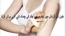 how to increase blood circulation in urdu and hindi