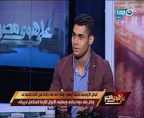 محمد إيهاب لـ"خالد صلاح": كنت هروح قطر للعب بسبب ظلم رفع الأثقال فى مصر