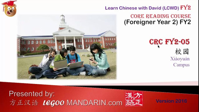 LCWD 2.05 校园 Campus P1 Text, Vocab, Sentence Builder P1 Free HD Edeo