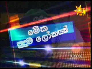 Meka Puduma-23-08-16