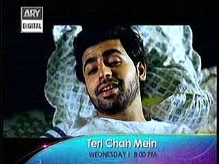 Teri Chah Mein Ep 07 - ARY Digital Drama PROMO