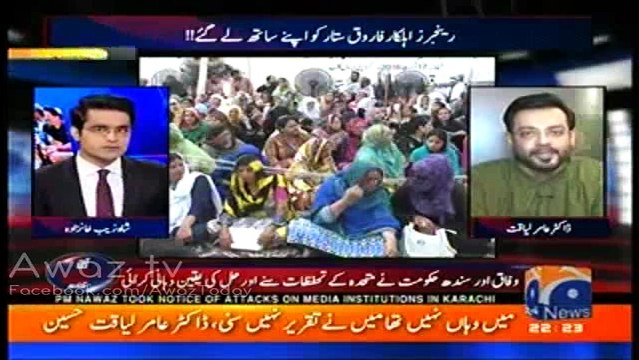 Ye leader hota hai khud London mai betha huwa hai aur auraton ko hamla karne kelie bhejrah hai - Anchor Shahzaib Khanzada makes Amir Liaquat Hussain speech less