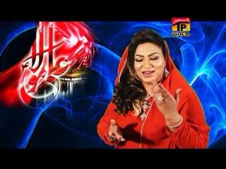 Kul E Imaan Yaa Ali | Saima Jahan | Mai Chaliyaan Lalan Di Dali | Album 1 | Thar Production