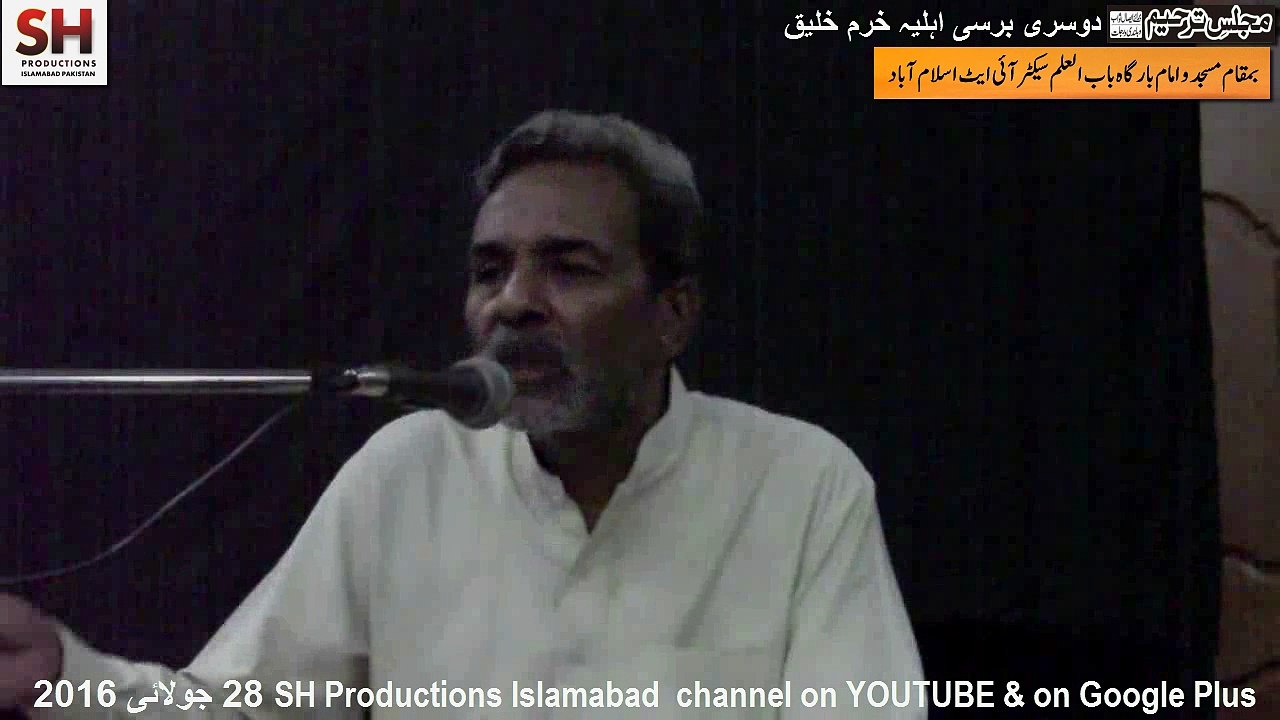 Anjum Khaleeq 28 July 2016 Hadise kisa wa Majlis Tarheem Babul ILUM I-8 Islamabad Mezban Khurram Khaleeq
