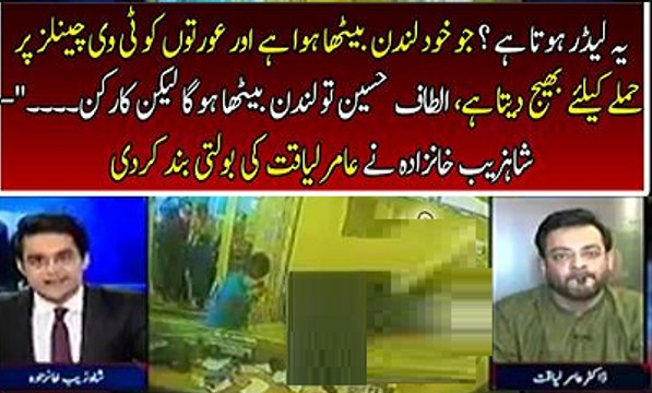 Shahzaib Khanzada Shut the mouth of Amir Liaqat Hussain