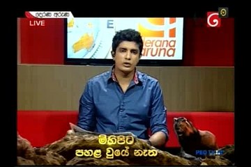 Derana Aruna 23.08.2016