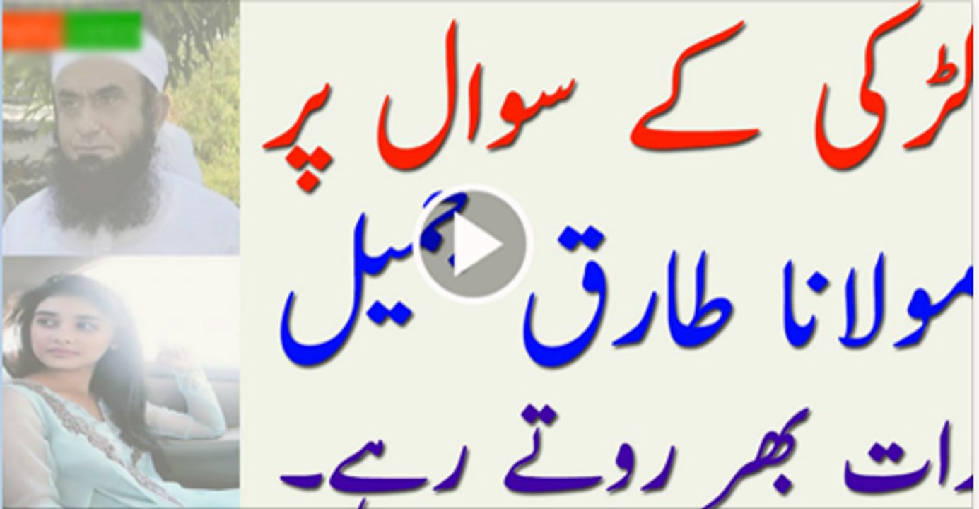 Cryfull-Bayan-Maulana-Tariq-Jameel----------