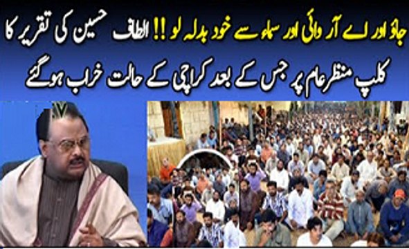 Altaf Hussain Orders Workers To Attack Channels