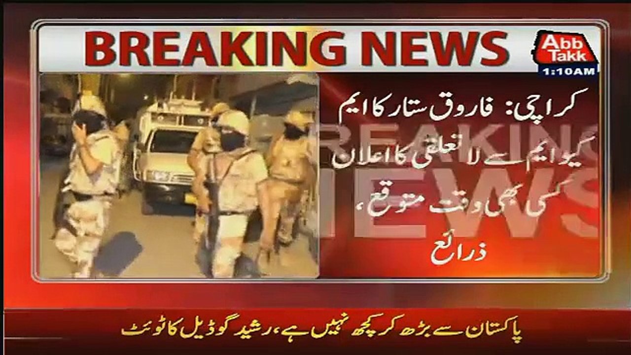 Farooq Sattar Decided To Leave Party After last night Rangers Arrest