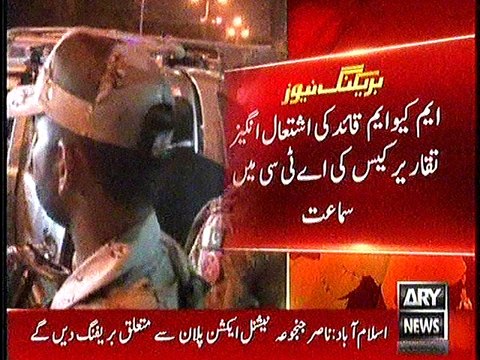 MQM LEADERS ARRESTED AND WARRANT RELEASED ON 23 AUGUST 2016