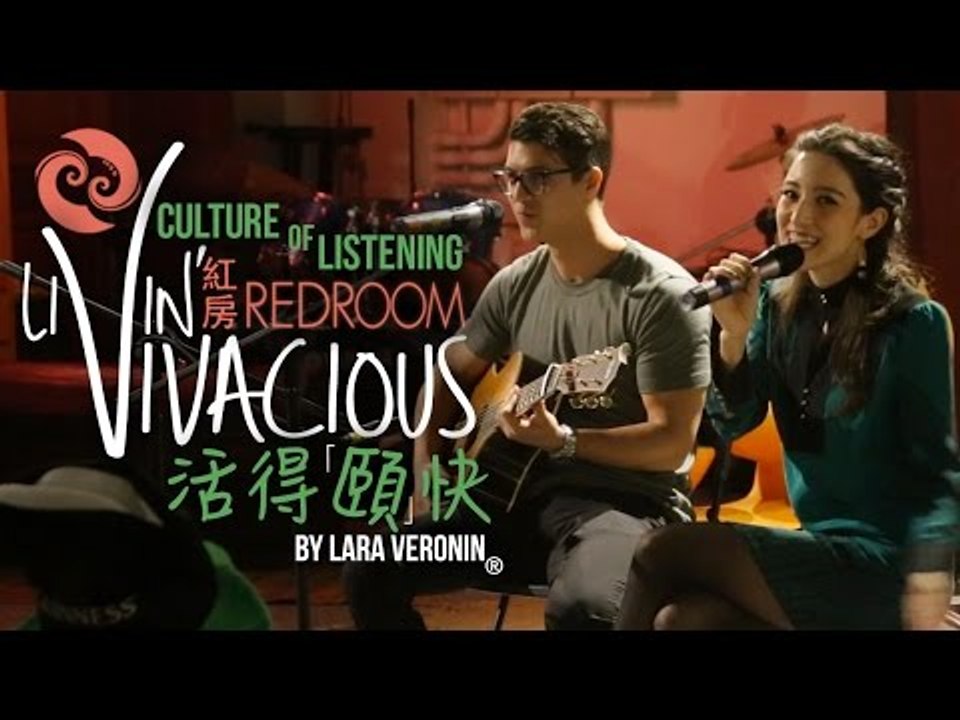 【活得頤快 Livin' Vivacious】Redroom: Culture of Listening 紅房：傾聽的文化