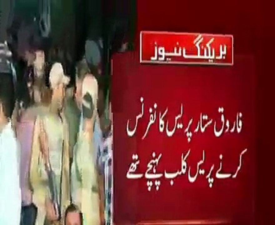 Farooq Sattar misbehaving with Rangers & Got Arrested