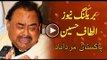 Altaf Hussain saying Pakistan Murdabad
