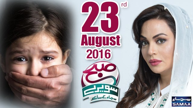 Bachon Ka Aghwa | Subah Saverey Samaa Kay Saath – 23 Aug 2016