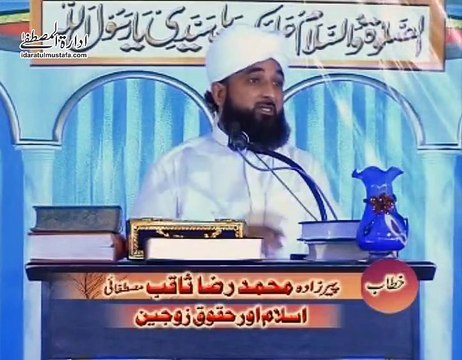 Muhammad Raza SaQib Mustafai (عورت کے خاوند پر کتنے حقوق ہیں)