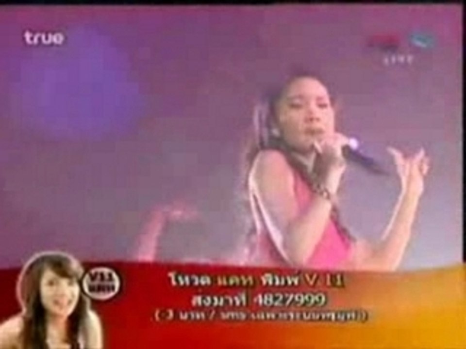 รักปักใจ