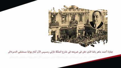 "مصر فى صور".. شاهد جنازات وزعماء زمان