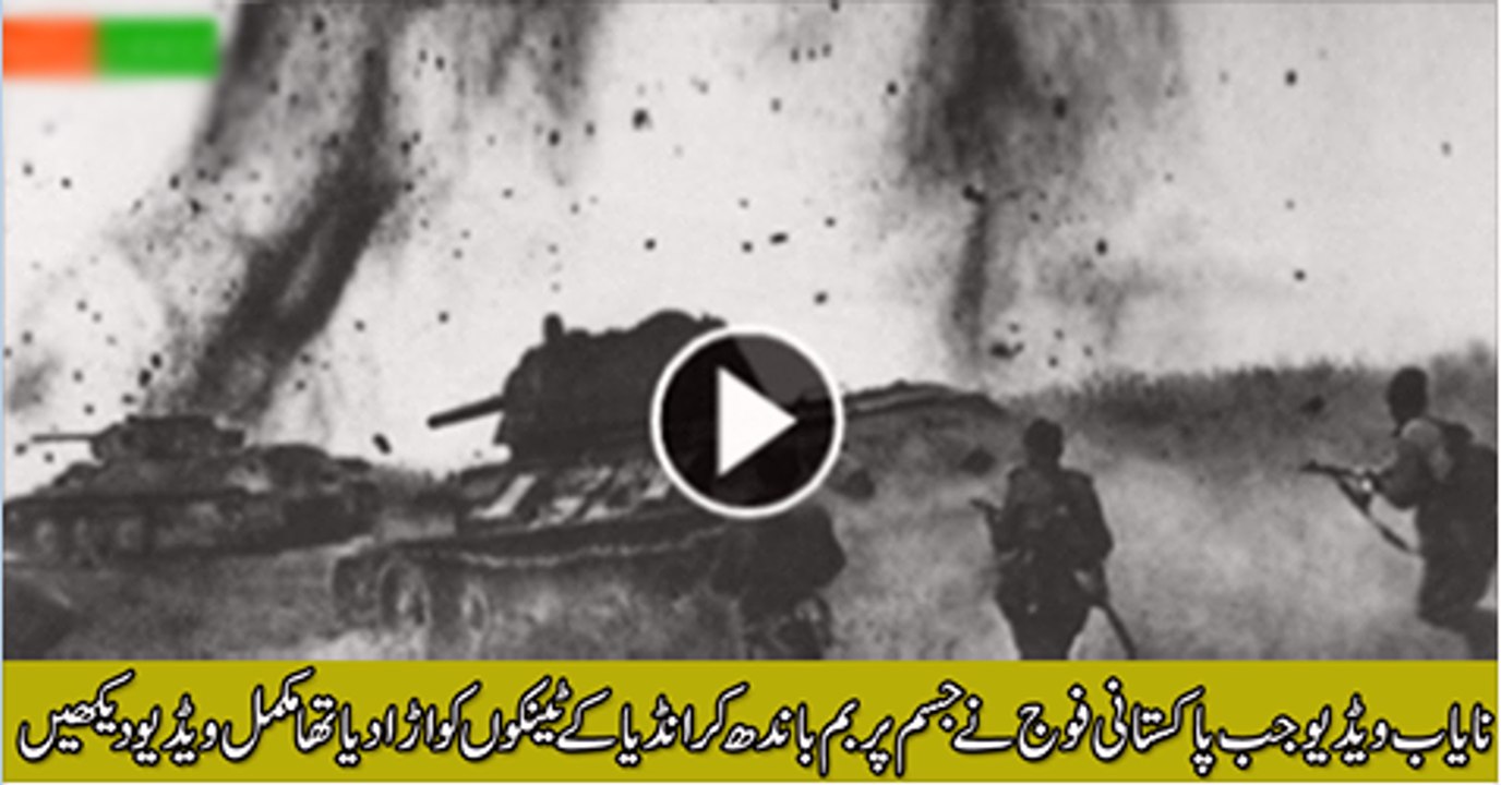 Pakistan and india 1965 war documentary