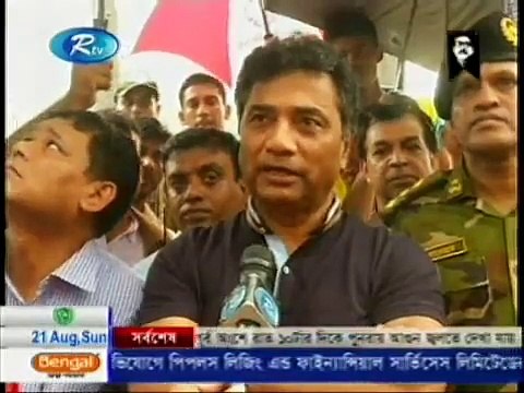 Online TV Bangla News Today 23 August 2016 Live Bangladesh News