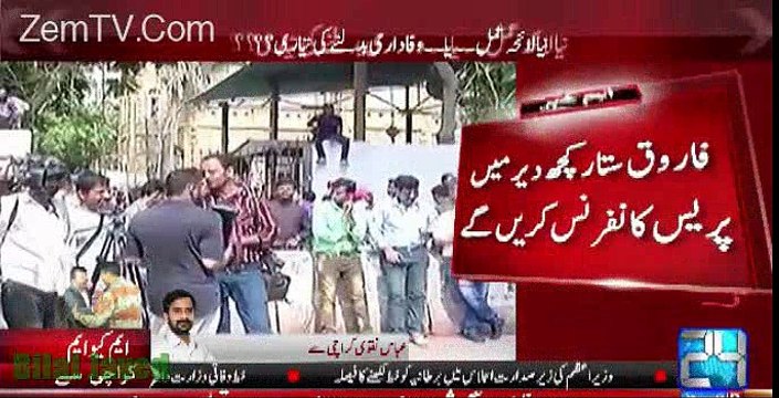 Jo Phaly Nhi Kaha Ab Kaho Ga Farooq Sattar