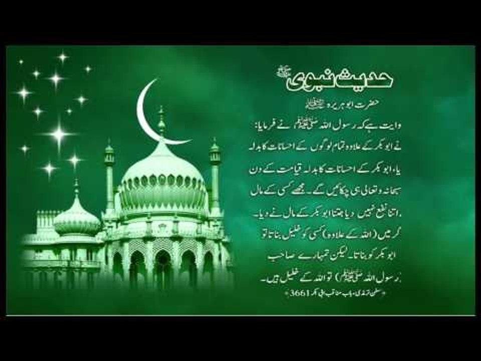 Ehsanat Ka Badla | Hadees With Urdu Translation | Hadees Of The Day | Mobitising | Thar Production