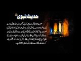 Allah ke Raah | Hadees With Urdu Translation | Hadees Of The Day | Mobitising | Thar Production