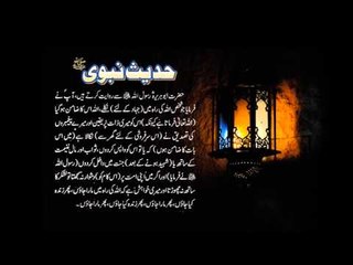Allah Ki Rah Mein Jahad | Hadees With Urdu Translation | Hadees Of The Day | Thar Production