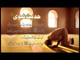 3 Masjid | Hadees With Urdu Translation | Hadees Of The Day | Mobitising | Thar Production