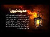 3 Shaks 2 Ajar | Hadees With Urdu Translation | Hadees Of The Day | Mobitising | Thar Production