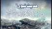 Zulm Qayamat | Hadees With Urdu Translation | Hadees Of The Day | Mobitising | Thar Production