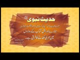 Sehri Khane Ka Farq | Hadees With Urdu Translation | Hadees Of The Day | Thar Production