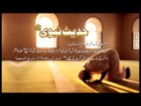 Sajda E Shukar | Hadees With Urdu Translation | Hadees Of The Day | Mobitising | Thar Production