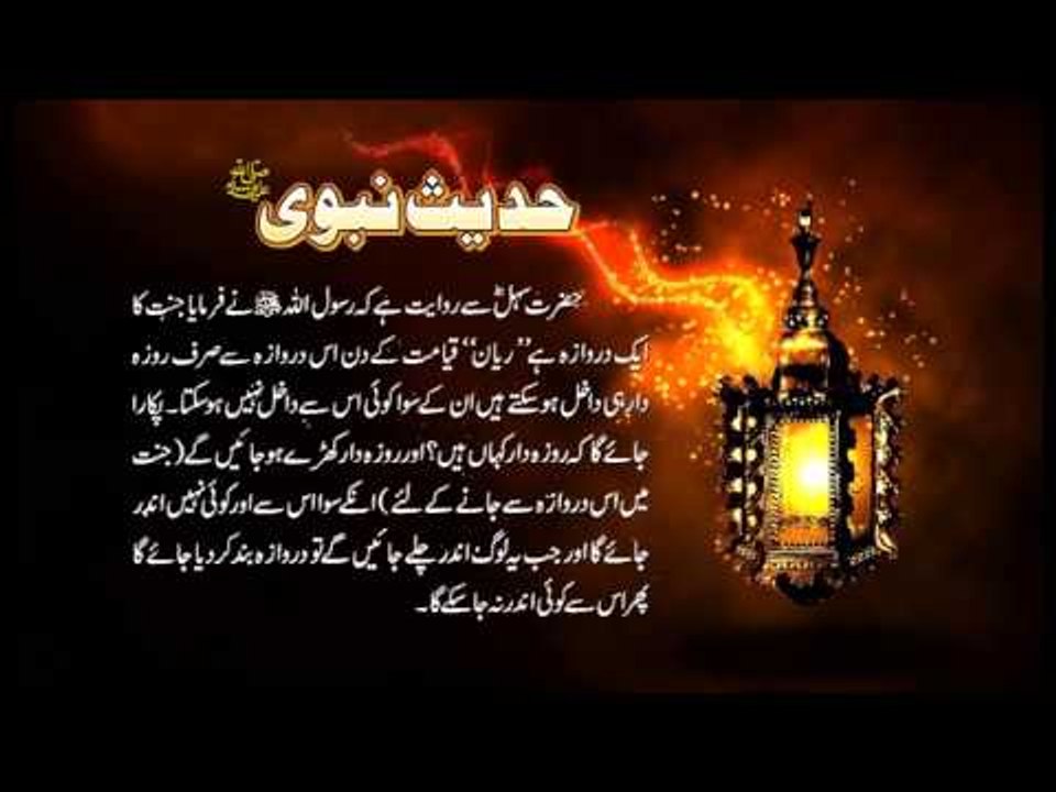 Riyaan | Hadees With Urdu Translation | Hadees Of The Day | Mobitising | Thar Production