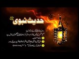 Borha Musilman | Hadees With Urdu Translation | Hadees Of The Day | Mobitising | Thar Production