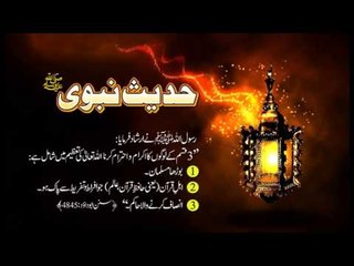 Borha Musilman | Hadees With Urdu Translation | Hadees Of The Day | Mobitising | Thar Production