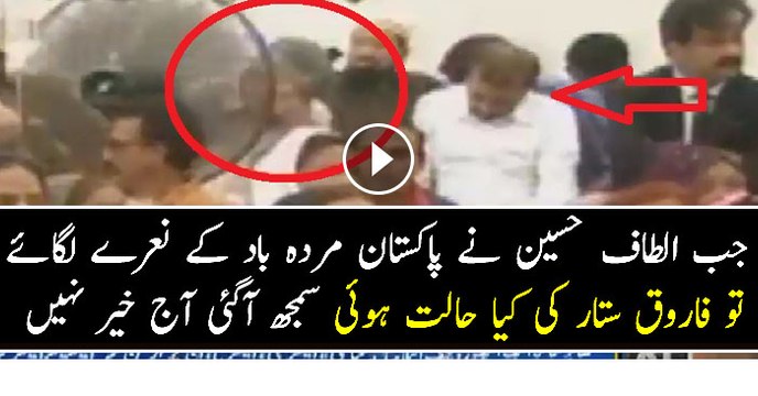 See The Reaction Of Farooq Sattar When Altaf Hussain Was Giving Hate Speech