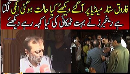 Dr Farooq Sattar Came to Media After Arresting By Rangers