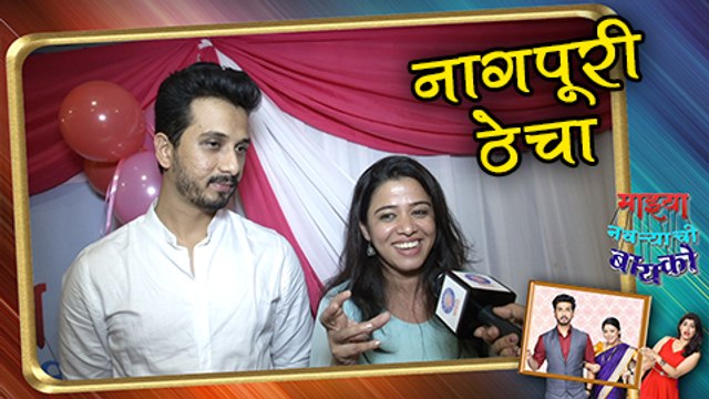 Majhya Navryachi Bayko | Candid Chat with Abhijeet, Anita & Rasika | Zee Marathi Serial