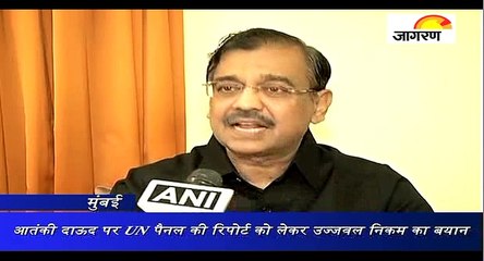 आतंकी दाऊद पर UN पैनल की रिपोर्ट को लेकर उज्जवल निकम का बयान